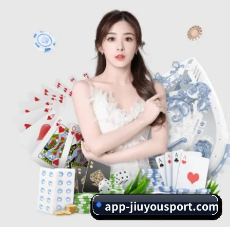 九游体育 APP 界面